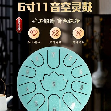 【臺灣出貨】7-4雨鼓 防水鼓雨鼓 打擊樂器 音符鋼舌鼓6寸11音C調空靈鼓打擊樂器忘憂初學者新手小鼓新款