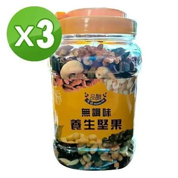 品鮮生活 1桶元氣綜合堅果(600gx3桶)