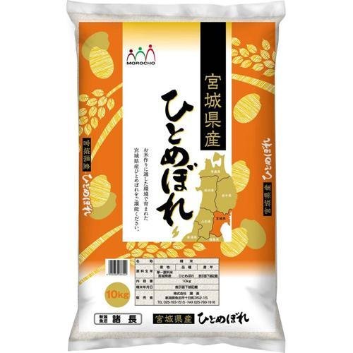 令和5年産宮城産ひとめぼれ 10kg 米