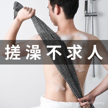 🦄隔日到貨🦄日式男士搓澡巾 搓泥後背 洗澡巾 強力去泥 搓澡巾 搓背巾 洗澡 洗背巾 洗澡搓背 刷背巾 澡巾 沐浴巾