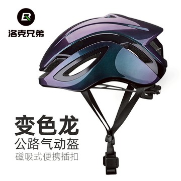 ROCKBROS洛克兄弟旗艦店 頭盔 騎行頭盔 變色頭盔 騎行頭盔一體成型頭盔 自行車頭盔 安全帽 公路車騎行頭盔
