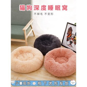 網紅寵物長毛絨深度睡眠窩貓窩狗窩踩奶窩冬天保暖窩墊加厚貓咪窩