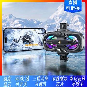 高效散熱 工業風扇 小型軸流風機 控制箱/機殼散熱2024新品直播輔助三擋風速可開關雙核雙風扇半導體制冷手機散熱器