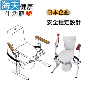 海夫健康生活館 RH-HEF 扶手可掀式 助立起身 馬桶扶手架(ZHCN1745)