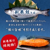 北海道産 新巻鮭 切り身 3kg 塩鮭 冷凍 鮭 しゃけ おかず お弁当 魚 海鮮 〈斉藤水産〉