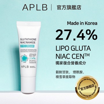 【APLB】 穀胱甘肽菸鹼醯胺滋養眼霜 20ml