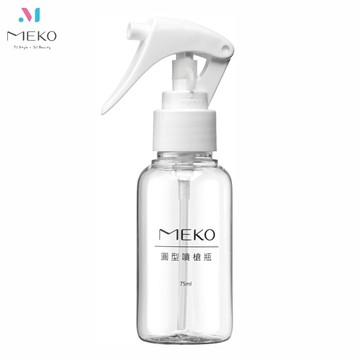 MEKO 防觸碰噴槍瓶 75ml /噴瓶/旅行分裝噴槍瓶 (方向鎖開關) U-097【官方旗艦店】