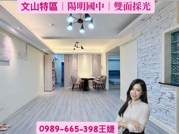文山特區｜陽明國中｜雙面採光美妝三房｜高雄市三民區陽明路