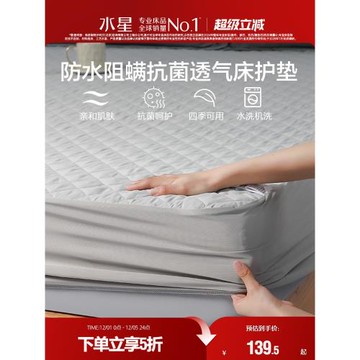 水星家紡床笠抗菌阻螨加厚單件席夢思床墊保護罩冬季防水床罩床套