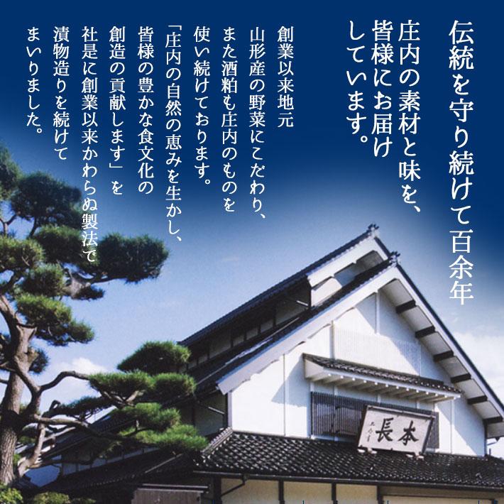 ギフト 漬物5種詰合せセット 本長 山形県鶴岡市 粕漬瓜 民田なす辛子漬 おかけちゃん 庄内福神漬 黄金の里