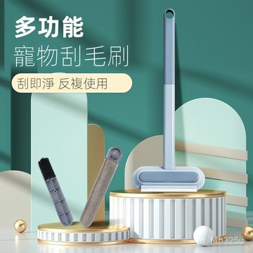 【限時特賣】寵物黏毛器  毛髮清理器養寵好物刷毛神器除毛多功能颳毛寵物清理器貓咪狗毛沙發地毯牀