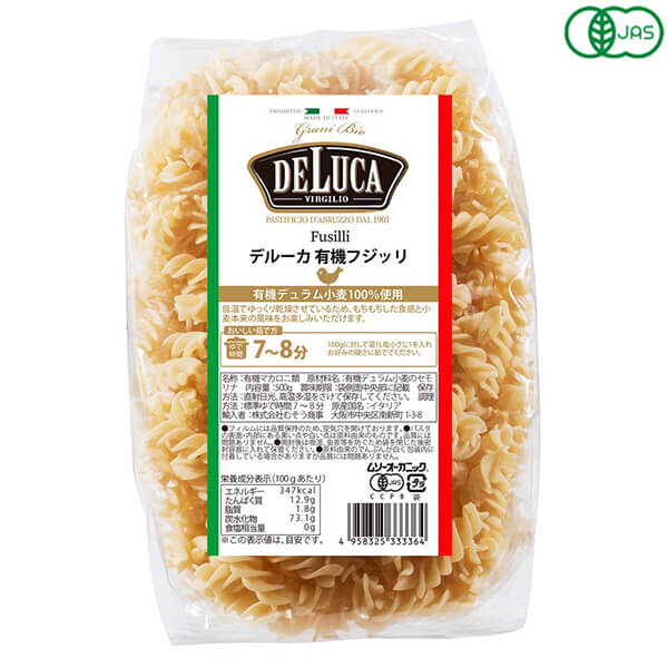 デルーカ DeLuca オーガニックパスタ フジッリ 500g