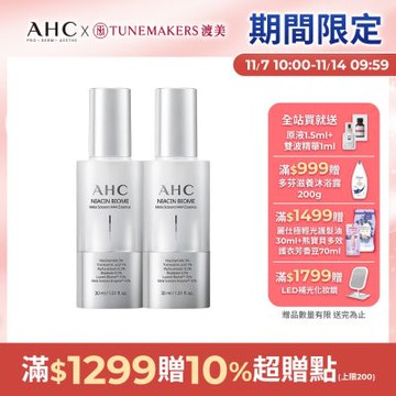 【AHC】淨光無瑕淡斑精華30ml_2入組