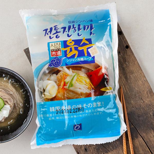 市場ジンハン冷麺スープ 韓国冷麺 韓国食品 しじゃん