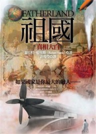 祖國【二手書_良好】TAAZE讀冊生活