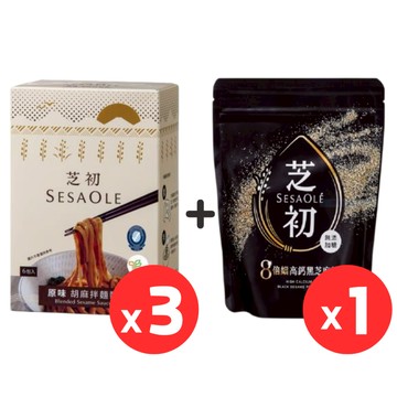 芝初 原味胡麻拌麵醬(30gx6包)*3盒+8倍細高鈣芝麻粉*1包/拌肉拌菜/無添加防腐劑/無色素/無味素/獨立包裝
