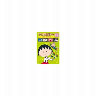 ちびまる子ちゃん さくらももこ脚本集 お母さんの髪型 の巻 Dvd 通販 Lineポイント最大get Lineショッピング