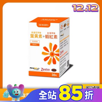悠活原力 金盞花萃取葉黃素+蝦紅素(30顆/盒)