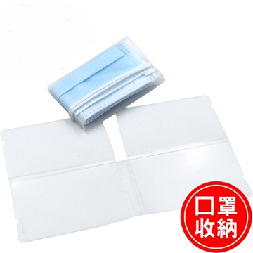 W2012方便攜帶平面口罩褶疊收納夾(6入/包)【領券滿額再折千12/31止】