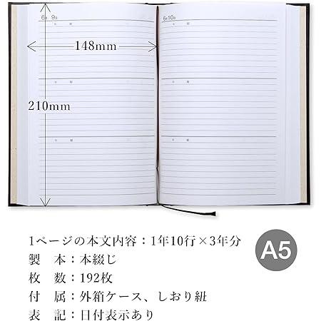 アピカ 日記帳 3年日記 横書き A5 日付け表示あり D303