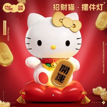 免運💛新品馬克圖布聯名Hello Kitty招財貓擺件【正品】睡眠燈 交換禮物有 臺燈 生日禮物 新年禮物 創意小夜燈