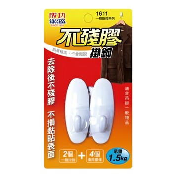 SUCCESS 成功 不殘膠掛鉤 大 2個 1611 壁掛 門後掛勾 無痕掛鉤  1組
