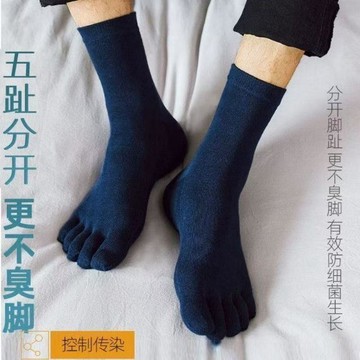 本土出貨🍯五指襪男四季薄款純色防臭抗菌吸汗中筒腳趾分趾襪透氣襪子男士