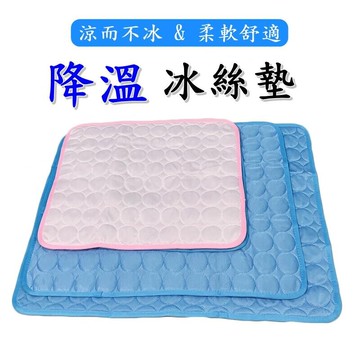 jls寵物冰絲墊 s號(50*39cm) 冰絲涼墊 涼窩