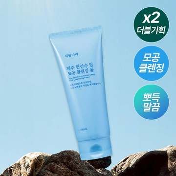 Shingmulnara Jeju Sparkling Water Deep Pore Cleansing Foam 150ml (SINGLE/SET)