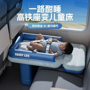 高鐵睡覺神器寶寶充氣床飛機便攜旅行床植絨充氣床墊兒童酣睡神器