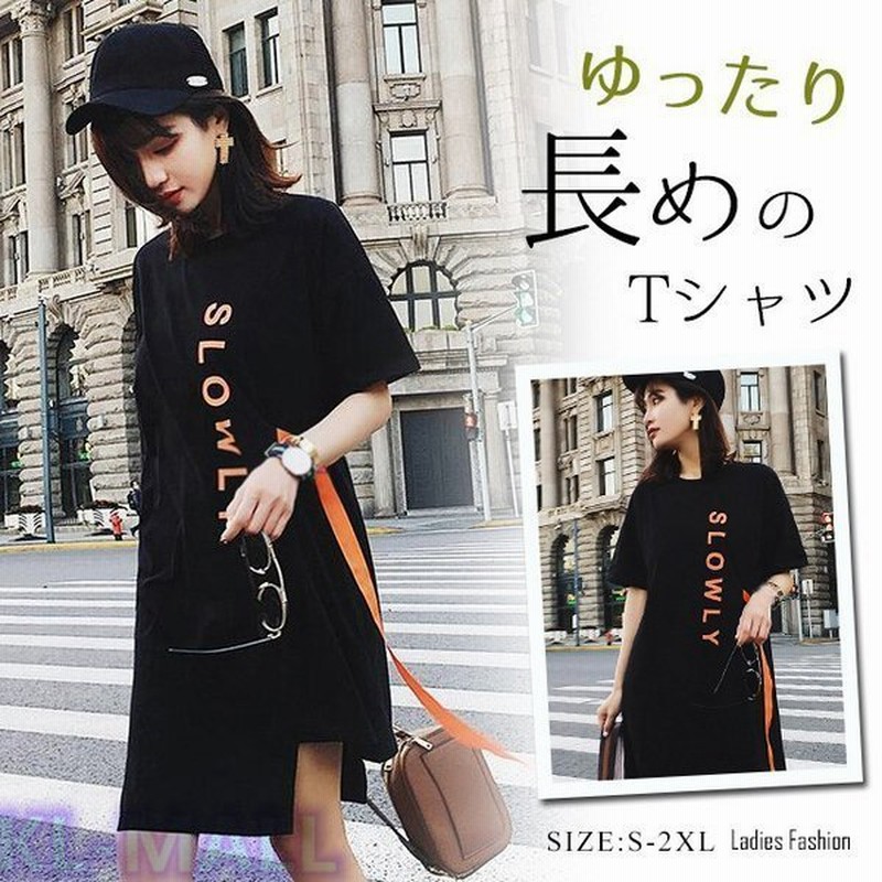 レディース Tシャツ ロングtシャツ Kl ファッション ロング丈 シンプル 半袖 大きいサイズ 夏新作 涼しい ゆったり 長め ロンtファッション 通販 Lineポイント最大0 5 Get Lineショッピング