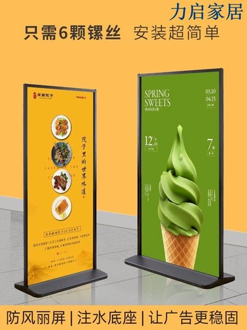 印幫注水麗屏立牌展示牌落地式戶外廣告架立式展架雙面KT板展示架