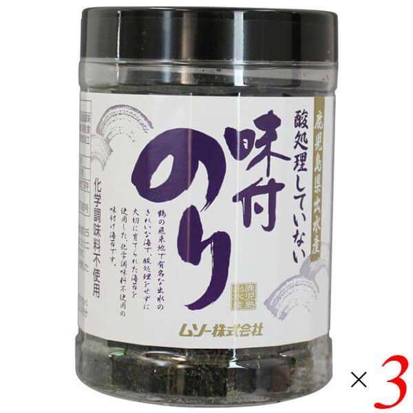 味海苔 味のり 海苔 ムソー 酸処理していない味付のり 8切40枚(15g) 3個セット 送料無料