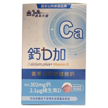 義美生醫 鈣D加 3g 30包  1盒