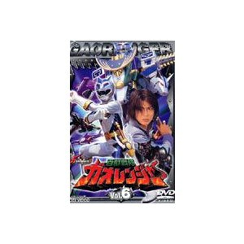 百獣戦隊ガオレンジャー Vol.6 DVD
