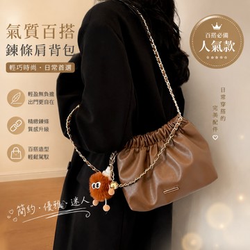 ✨限時下殺✨休閒通勤褶皺包包女 新款女包設計感鏈條單肩包 時尚潮搭斜跨包 復古褶皺雲朵包 金屬鏈條斜挎包 柔軟 PU 腋