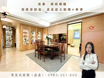 光華、英明商圈｜高樓景觀宅｜正五房三衛浴+平車｜高雄市前鎮區二聖一路