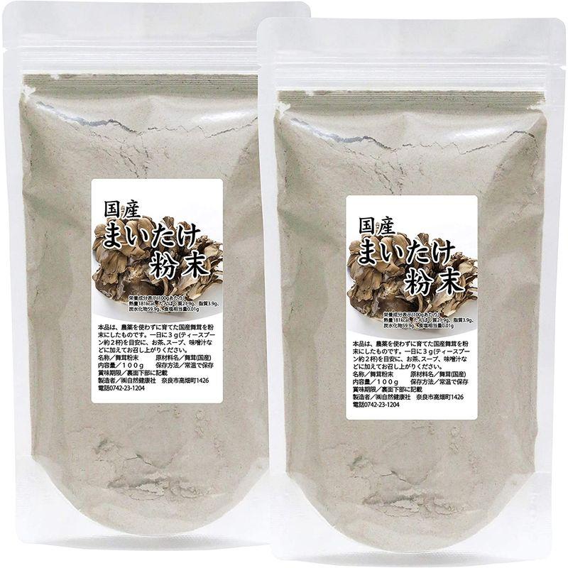 自然健康社 まいたけ粉末 100g×2個 パウダー 舞茸茶 無添加