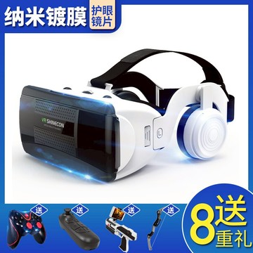 VR眼鏡 2021新款千幻魔鏡18代vr眼鏡一體機3d電影游戲ar手機專用rv華為17 交換禮物