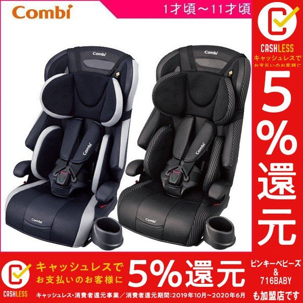 チャイルドシート ジュニアシート ジョイトリップ エッグショック Gg コンビ Combi お出かけ シートベルト 買い替え 子供用 帰省 里帰り 幼児 Baby 通販 Lineポイント最大0 5 Get Lineショッピング