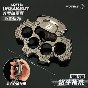 鑠捷 暗區周邊 加重版格斗指虎合金拳套近戰金屬模型四指手撐14cm