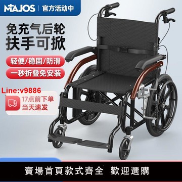 【台灣公司 超低價】妙角士手动轮椅车折叠轻便胖人专用轮椅老年人专用超轻代步手推车