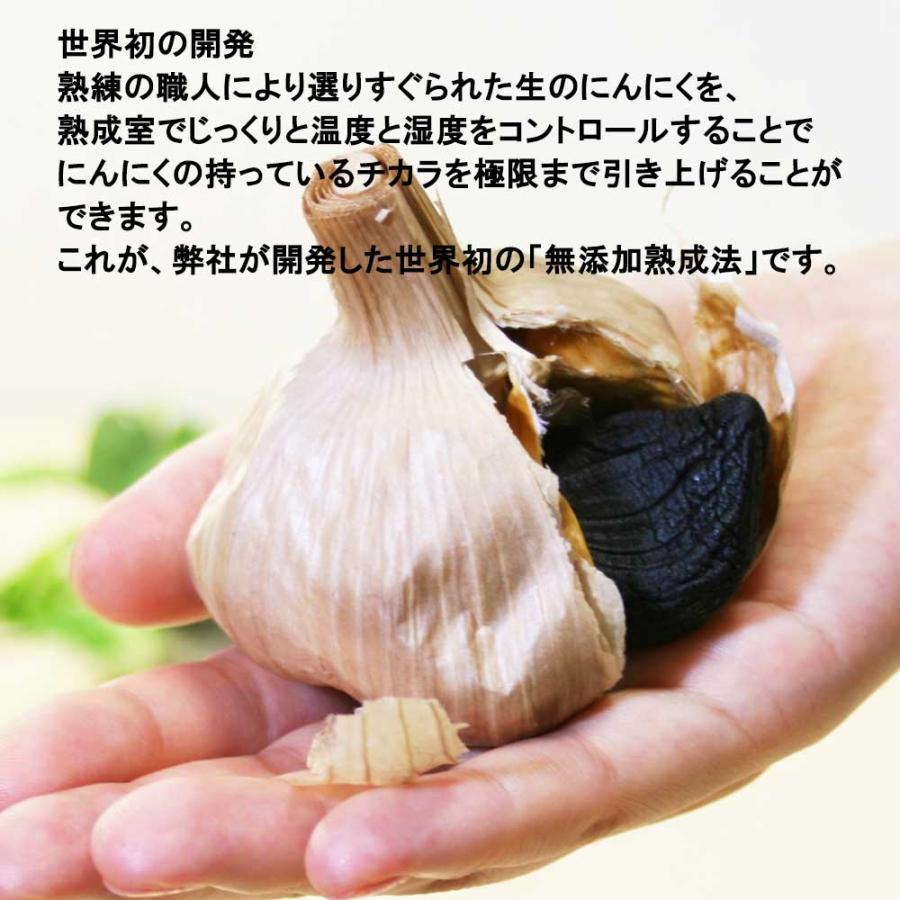 黒ニンニクほぐし　200g［株式会社元気］　熟成発酵　お手軽