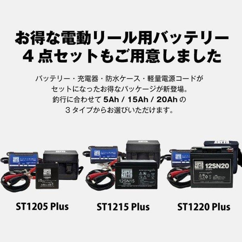 電動リール用 軽量電源コード ダイワ シマノ 対応 全長2.2m 2芯タイプ