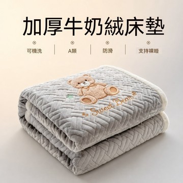 新品推薦 牛奶絨床墊 軟墊床墊 法蘭絨床墊 保暖床墊 學生床墊 加厚床墊 單人床墊 雙人床墊 宿舍床墊 折疊床墊 床墊