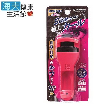 海夫健康生活館日本gb綠鐘 ec 彈力捲翹 眼睫毛夾 雙包裝(ec-50)