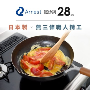 武 Rn 輕量雙口鐵炒鍋-28cm(不挑爐具、日本新瀉燕三條職人打造) 武 Rn 輕量雙口鐵炒鍋-28cm(不挑爐具、日本新瀉燕三條職人打造)