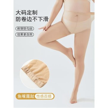 大碼露趾絲襪胖mm女200斤加肥肉色夏季超薄魚嘴防勾絲黑色連褲襪