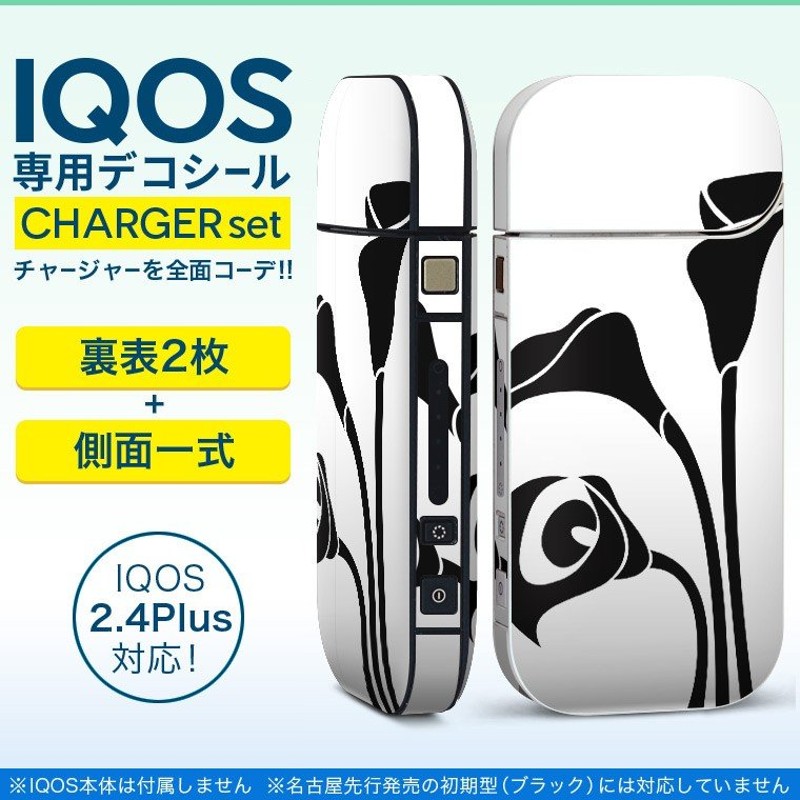 アイコス iQOS / 新型iQOS 2.4 Plus 専用スキンシール 両対応 フル