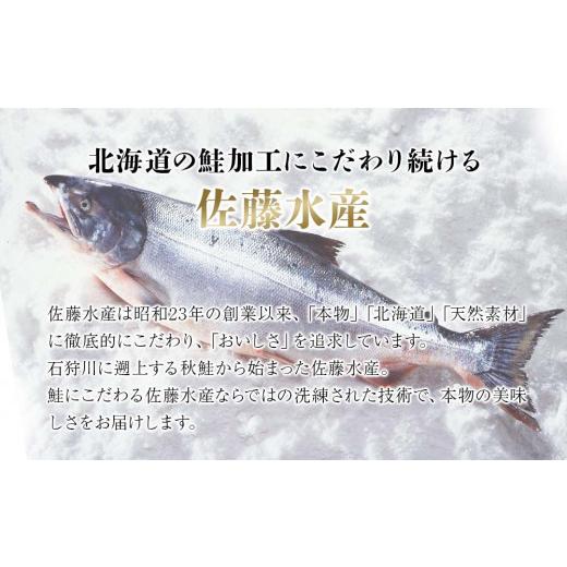 ふるさと納税 北海道 千歳市 ＜佐藤水産＞☆新千歳空港限定品☆いくら・手まり筋子セット